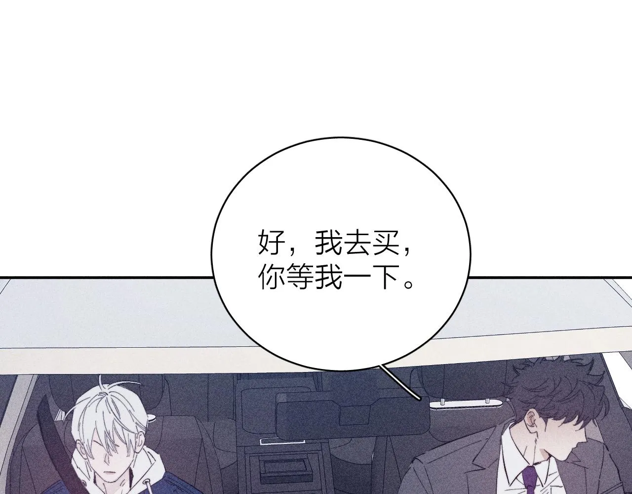 第95话 晕开云层 第58页
