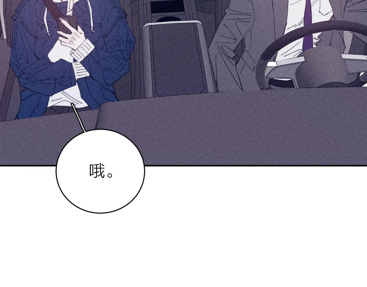 第95话 晕开云层 第59页