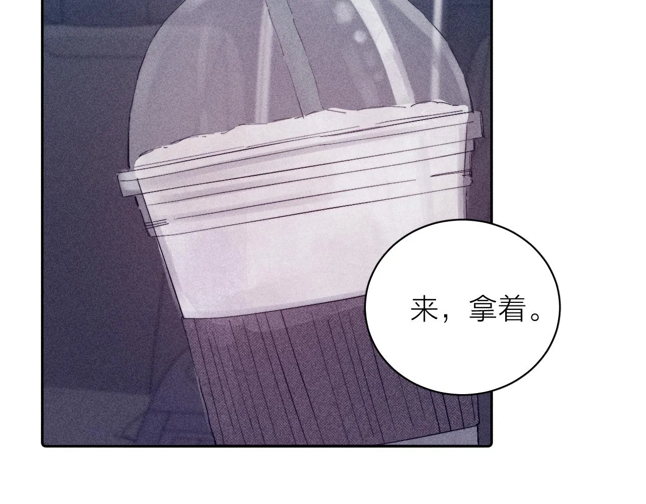 第95话 晕开云层 第64页