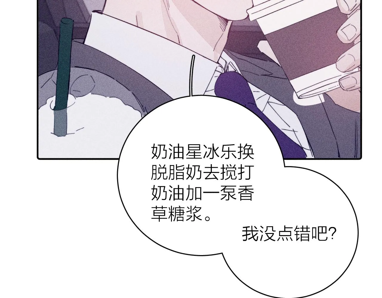 第95话 晕开云层 第67页