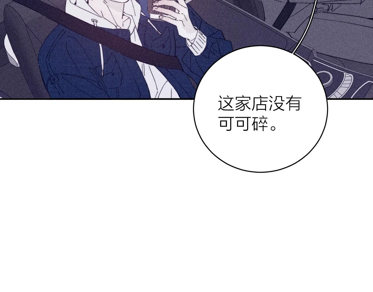 第95话 晕开云层 第69页