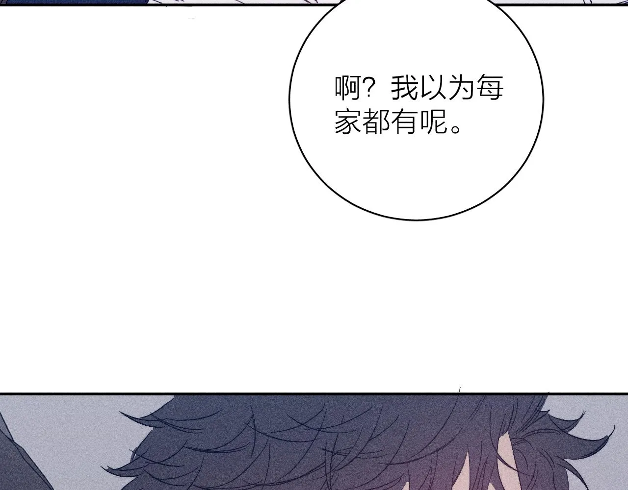 第95话 晕开云层 第71页