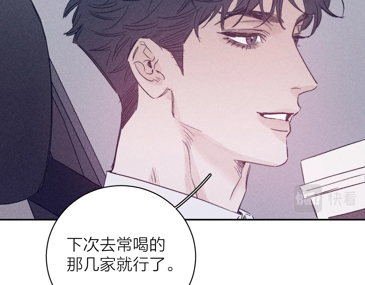 第95话 晕开云层 第72页