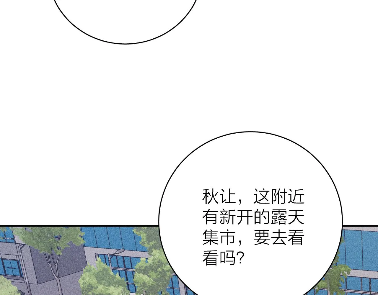 第95话 晕开云层 第73页