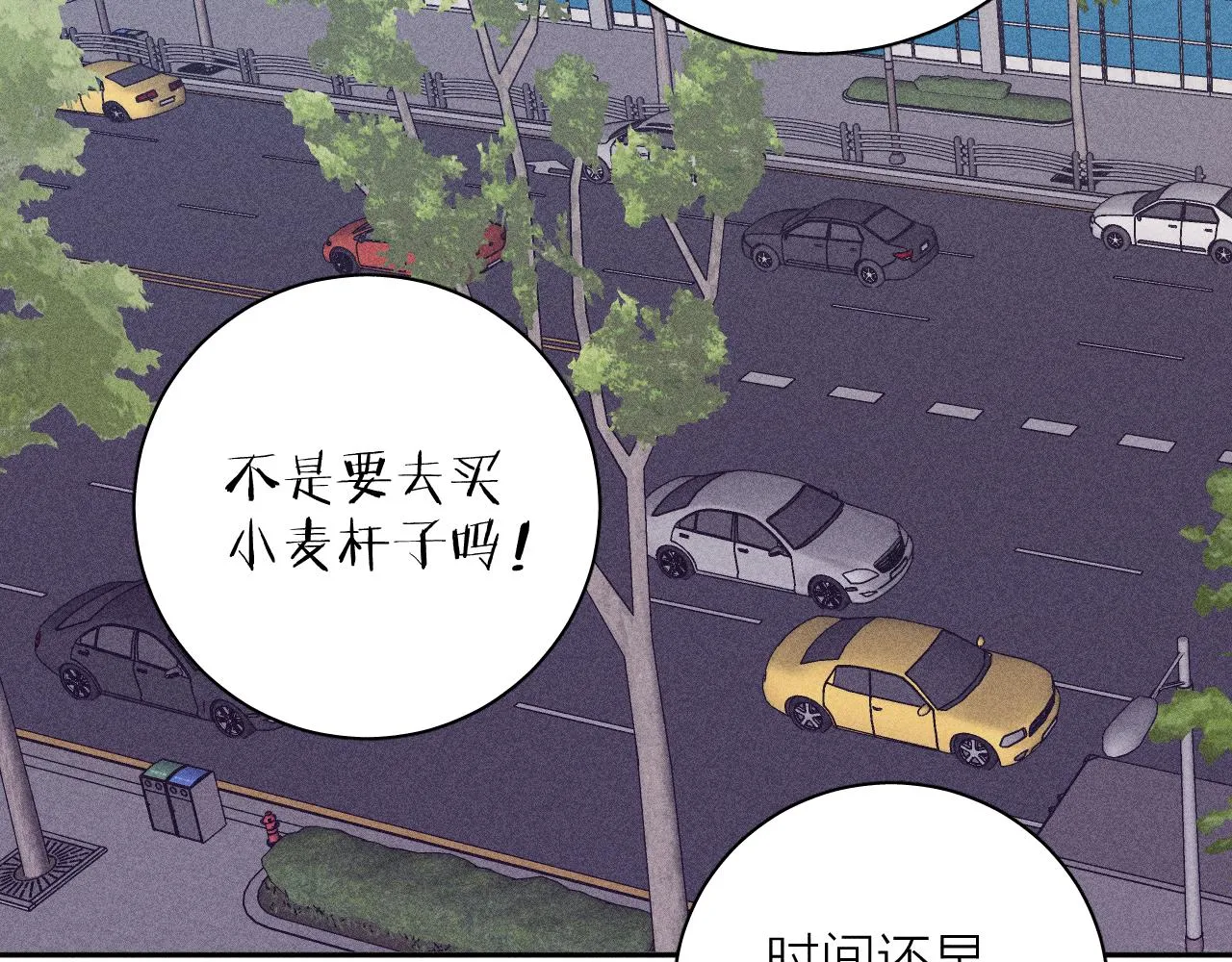 第95话 晕开云层 第74页