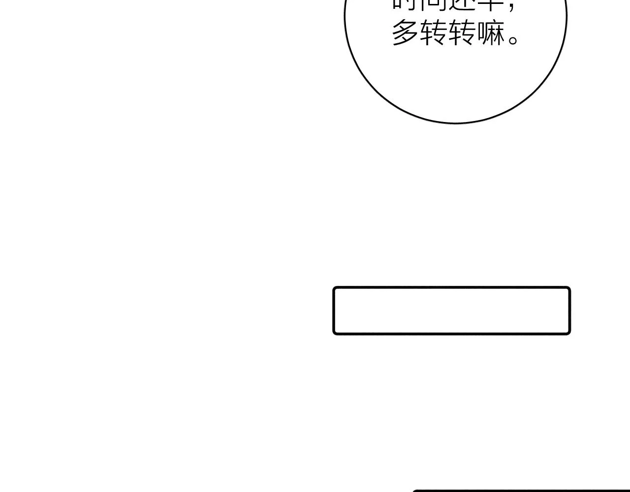 第95话 晕开云层 第75页