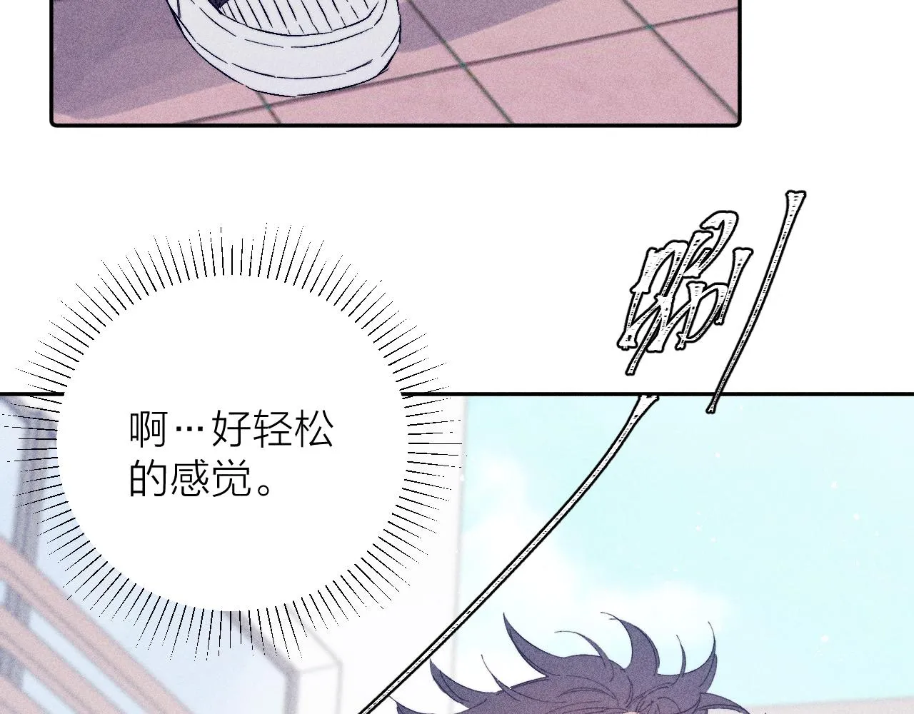 第95话 晕开云层 第77页
