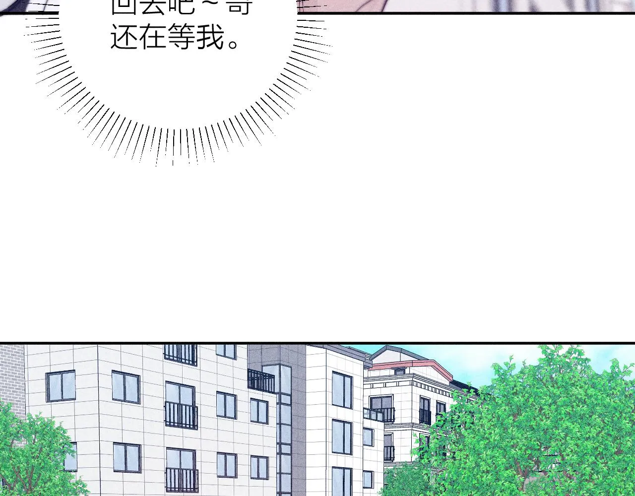 第95话 晕开云层 第81页