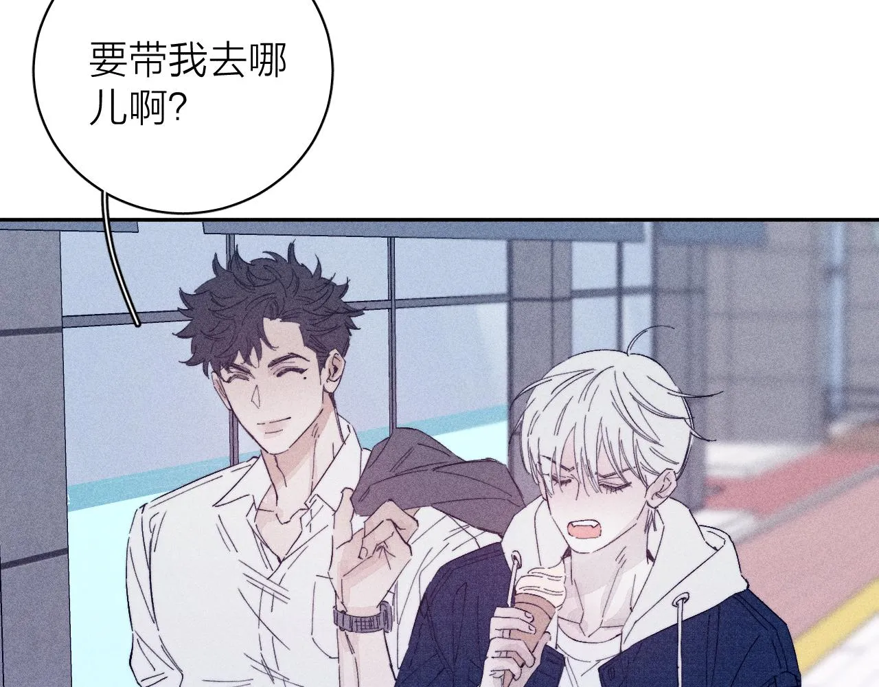 第95话 晕开云层 第83页