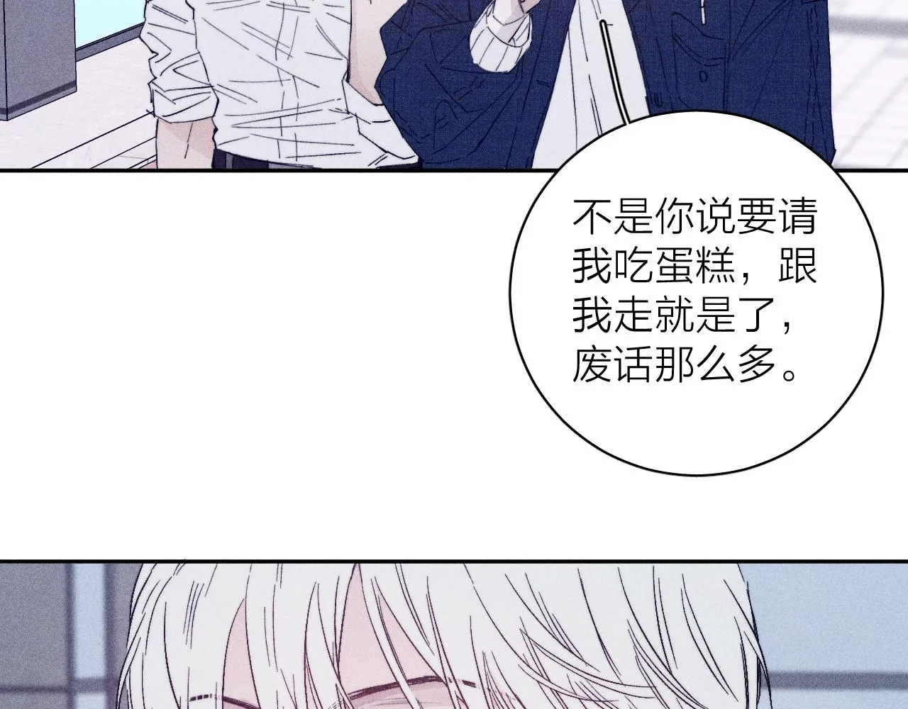 第95话 晕开云层 第84页