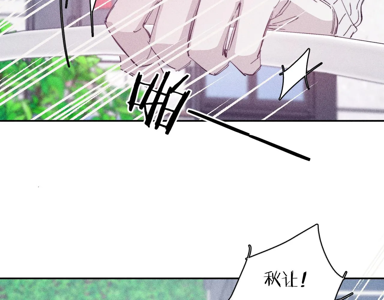 第96话 晴转多云 第7页