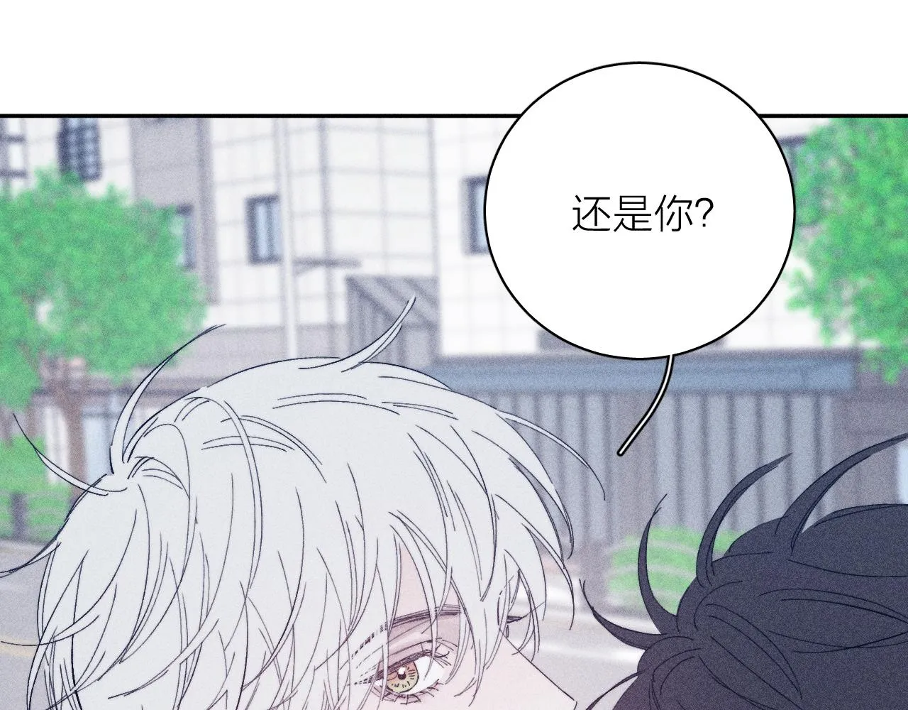 第96话 晴转多云 第17页