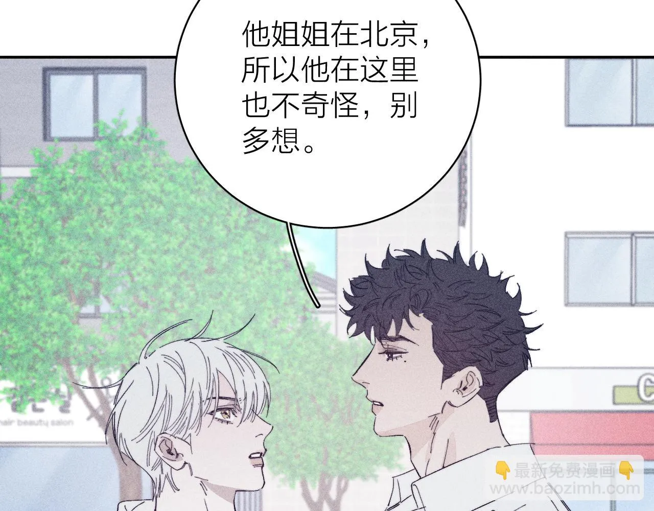 第96话 晴转多云 第23页