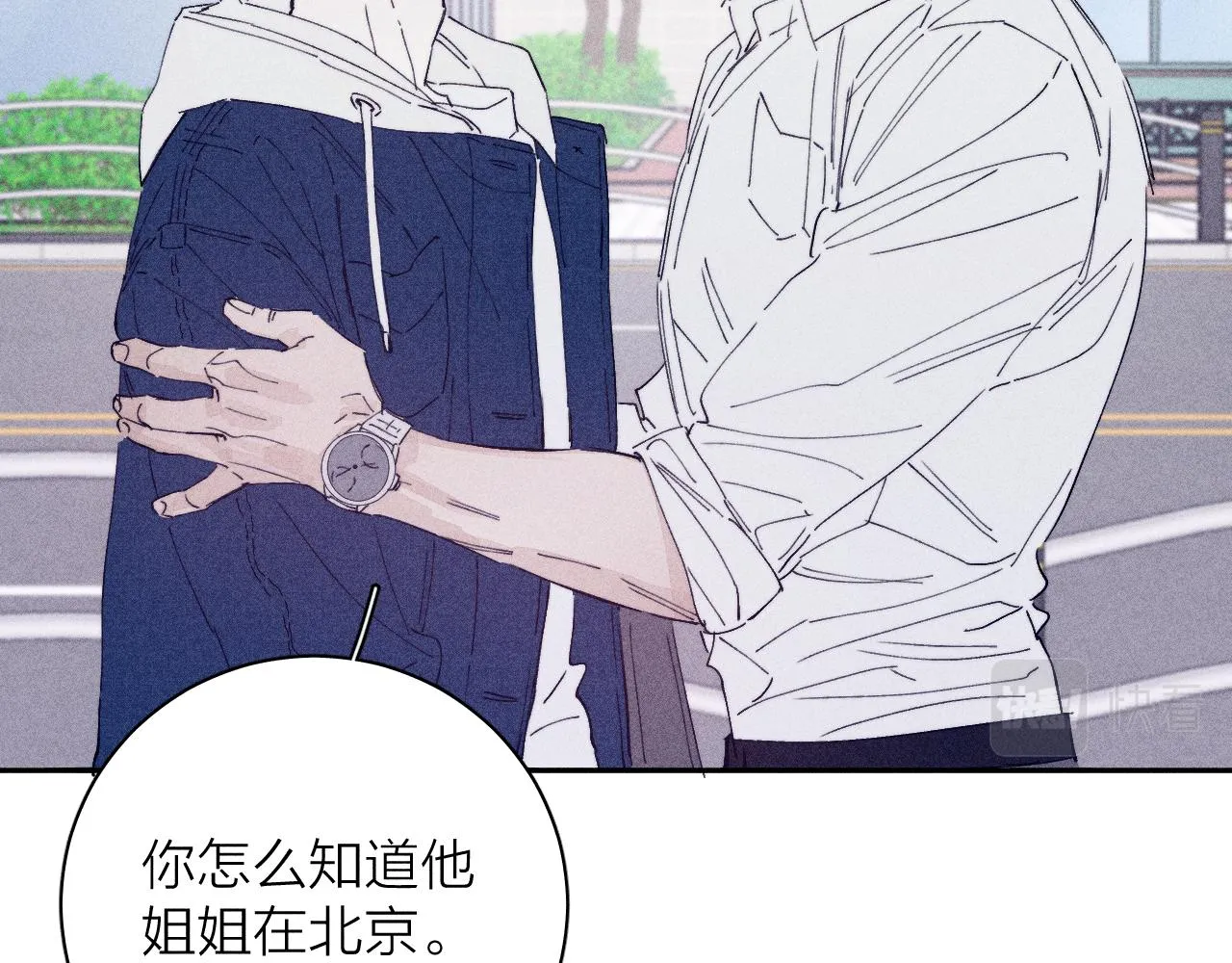 第96话 晴转多云 第24页