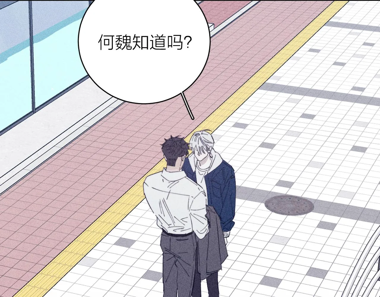 第96话 晴转多云 第27页