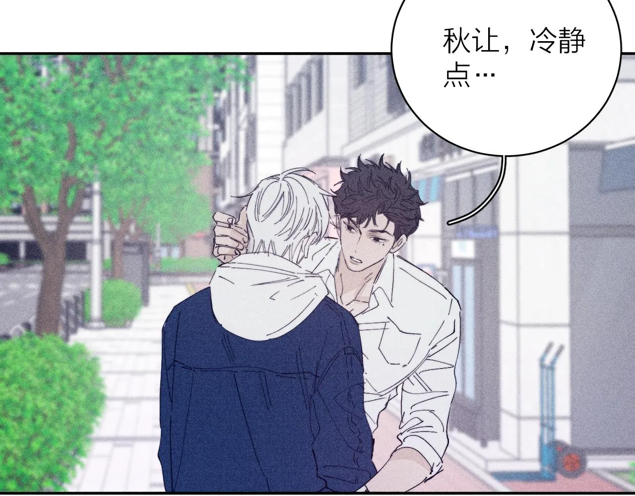 第96话 晴转多云 第29页