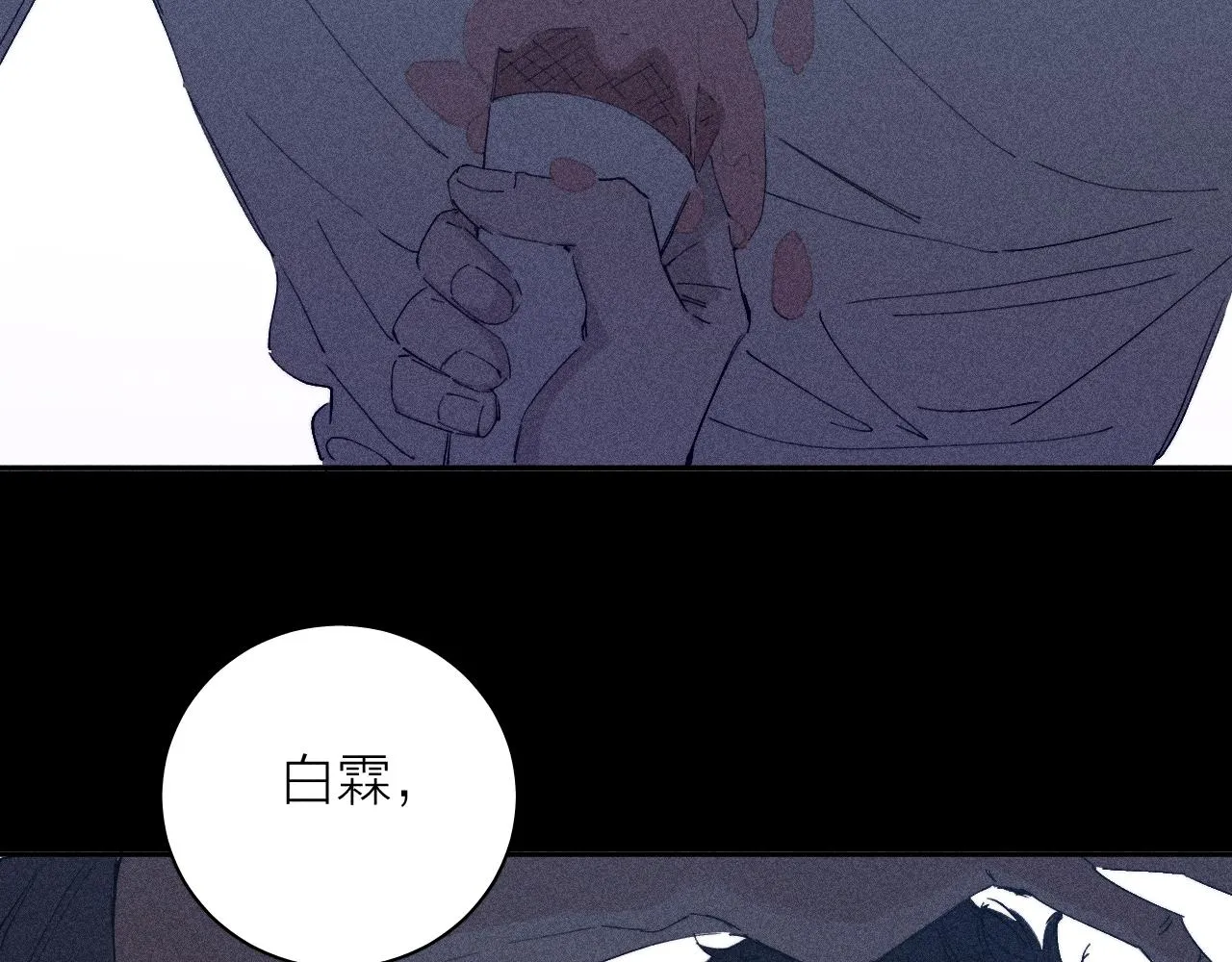 第96话 晴转多云 第32页