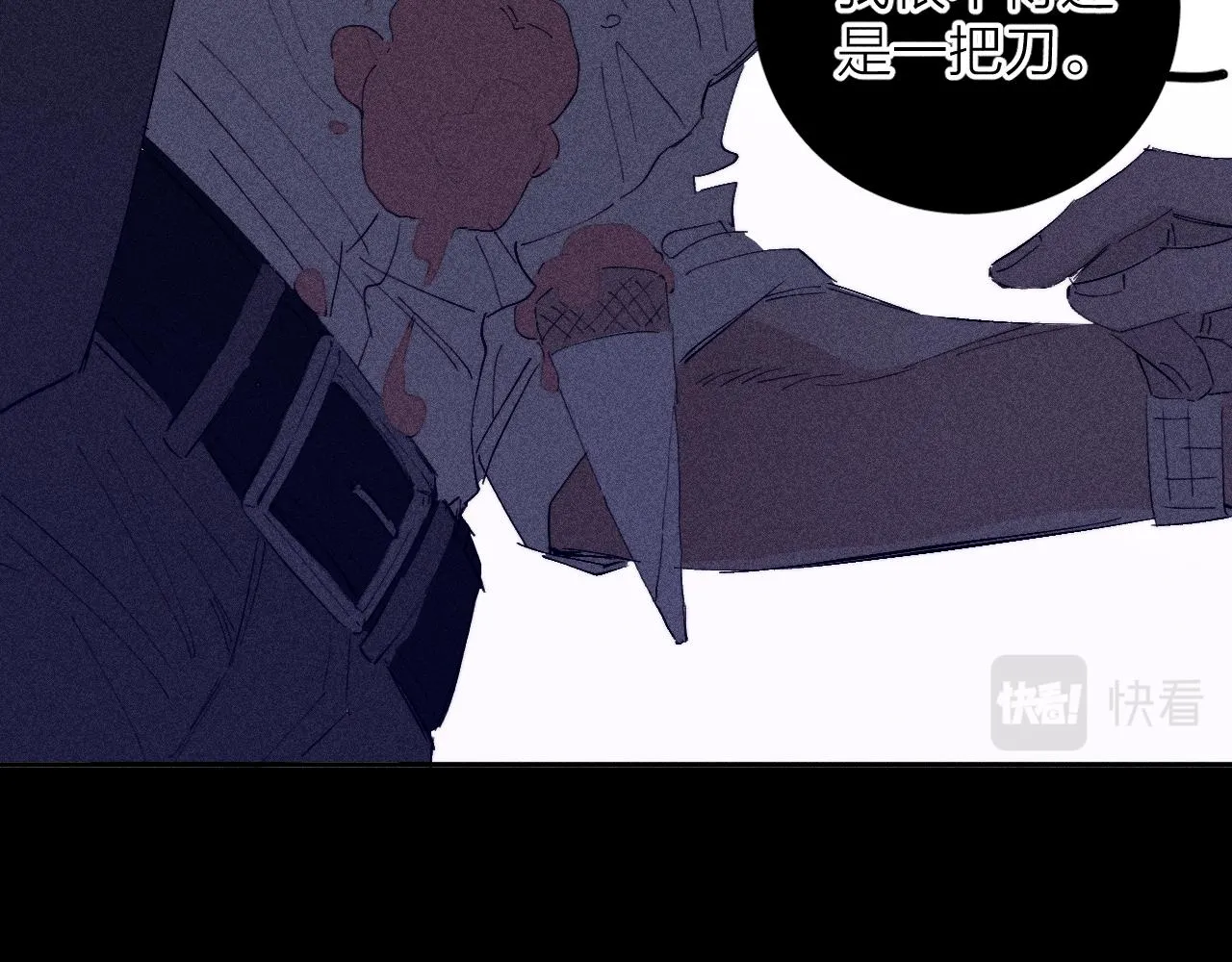 第96话 晴转多云 第34页