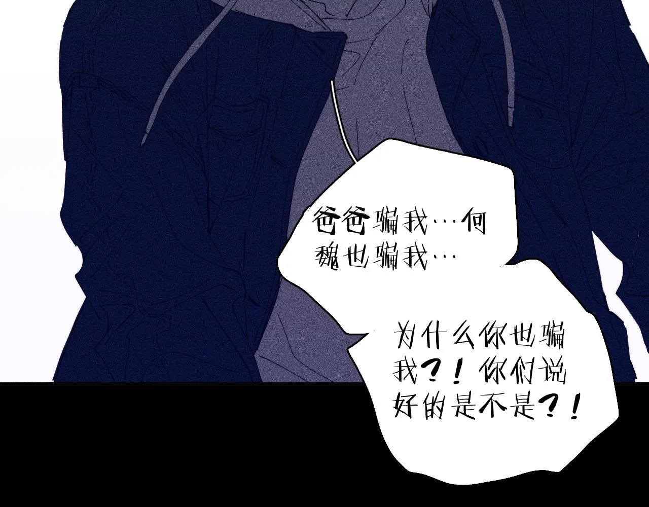 第96话 晴转多云 第36页