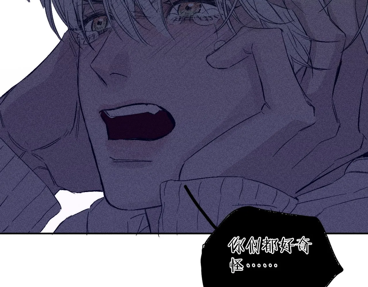 第96话 晴转多云 第38页