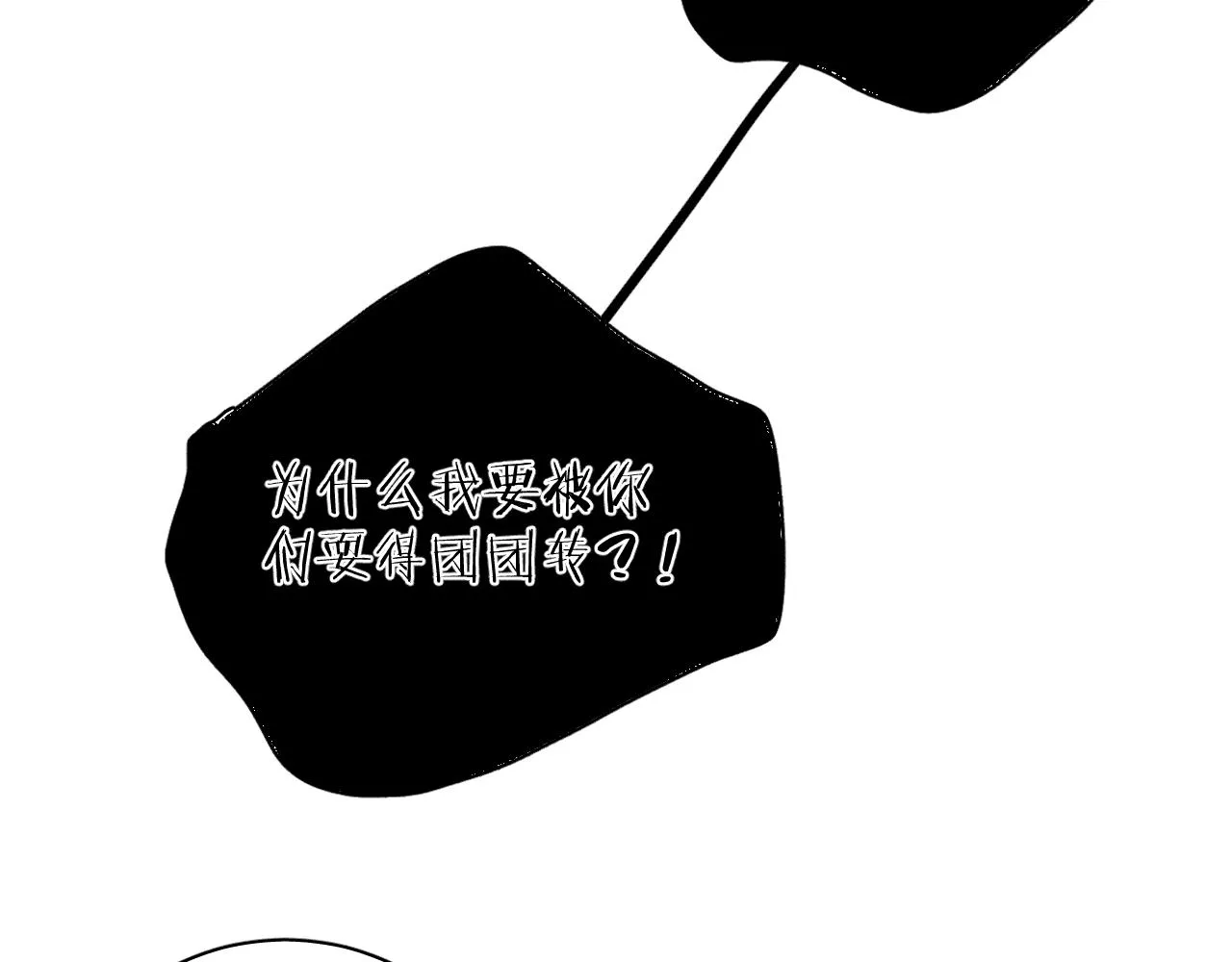 第96话 晴转多云 第39页