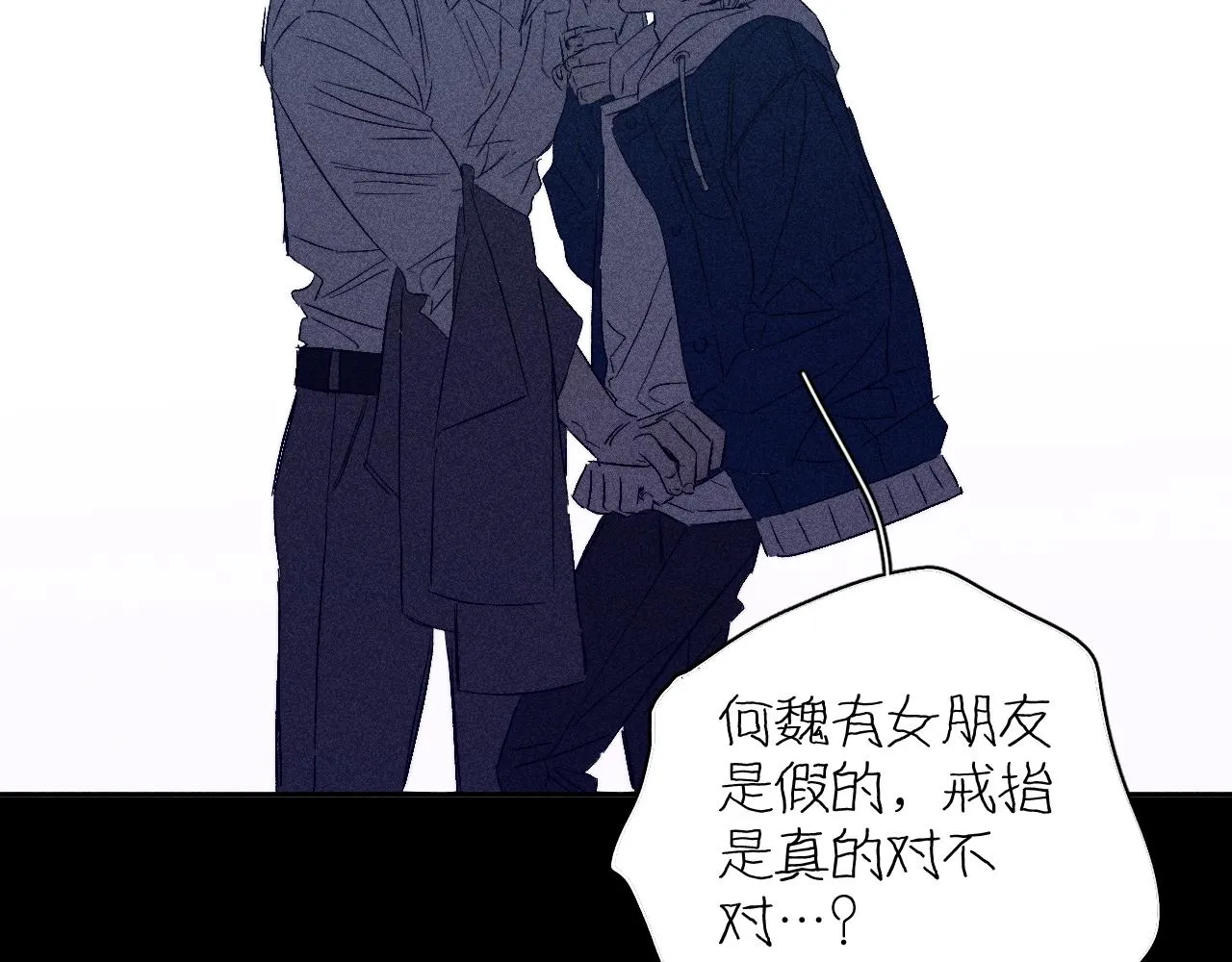 第96话 晴转多云 第41页