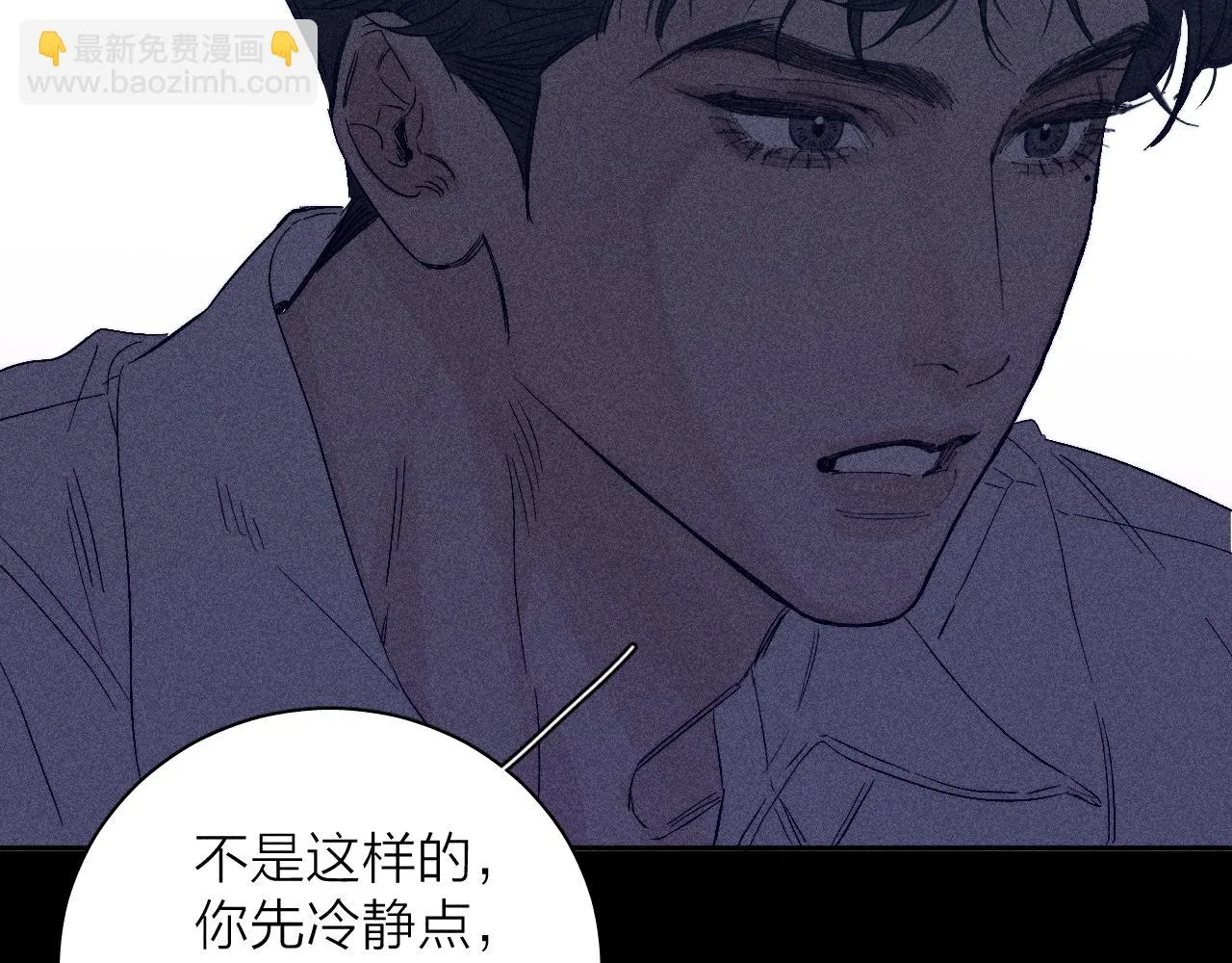 第96话 晴转多云 第43页