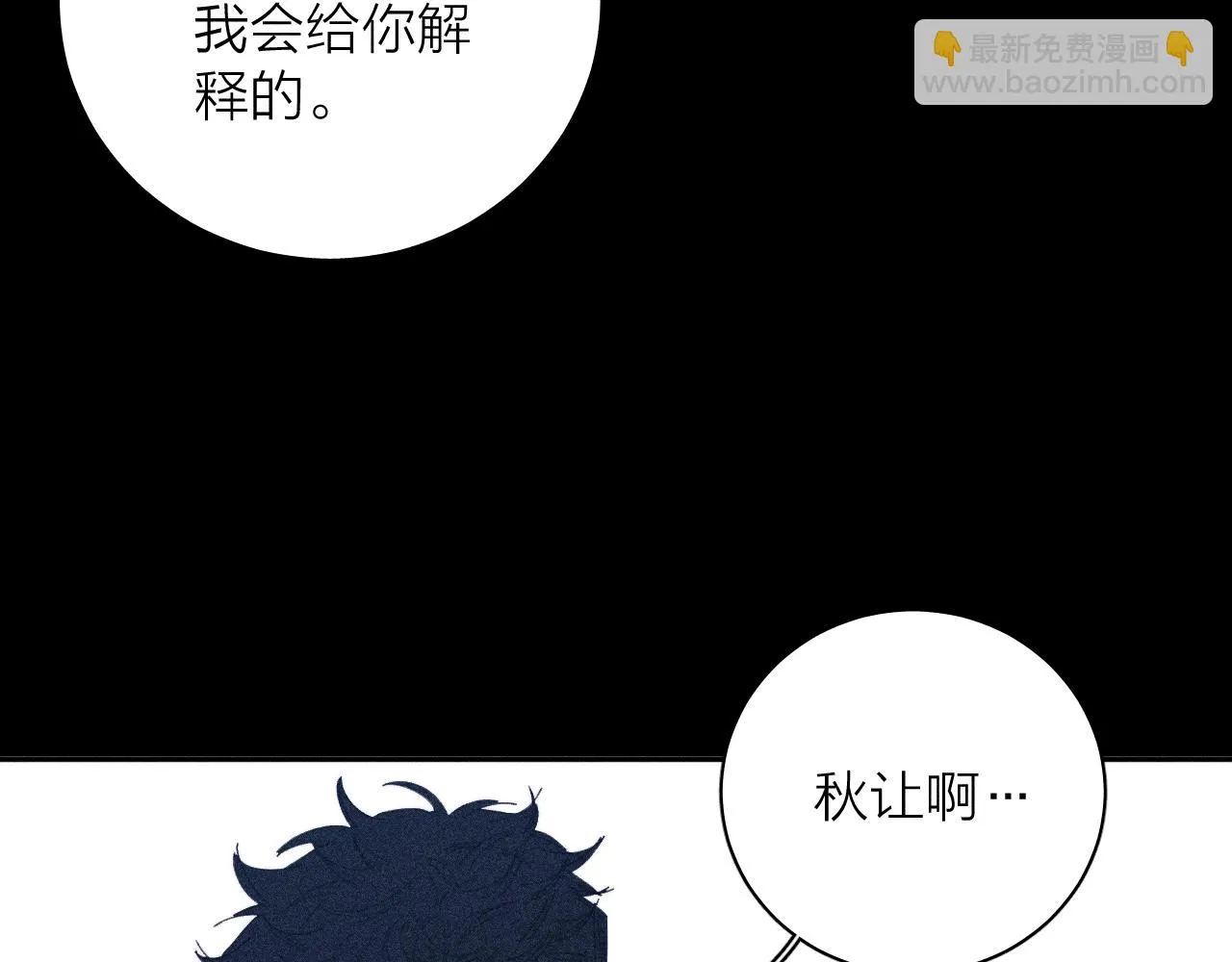 第96话 晴转多云 第44页