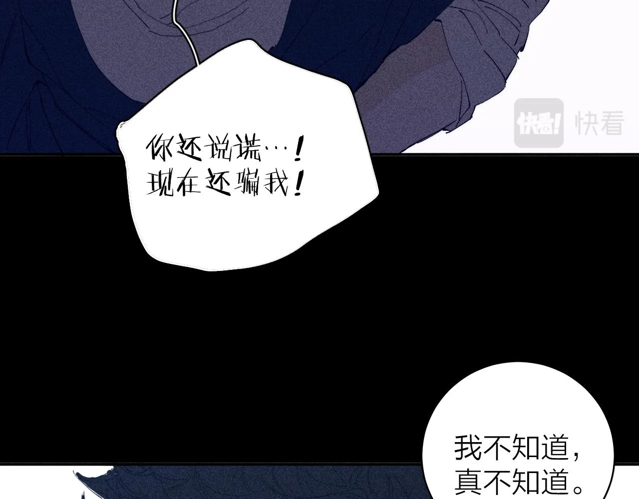 第96话 晴转多云 第46页
