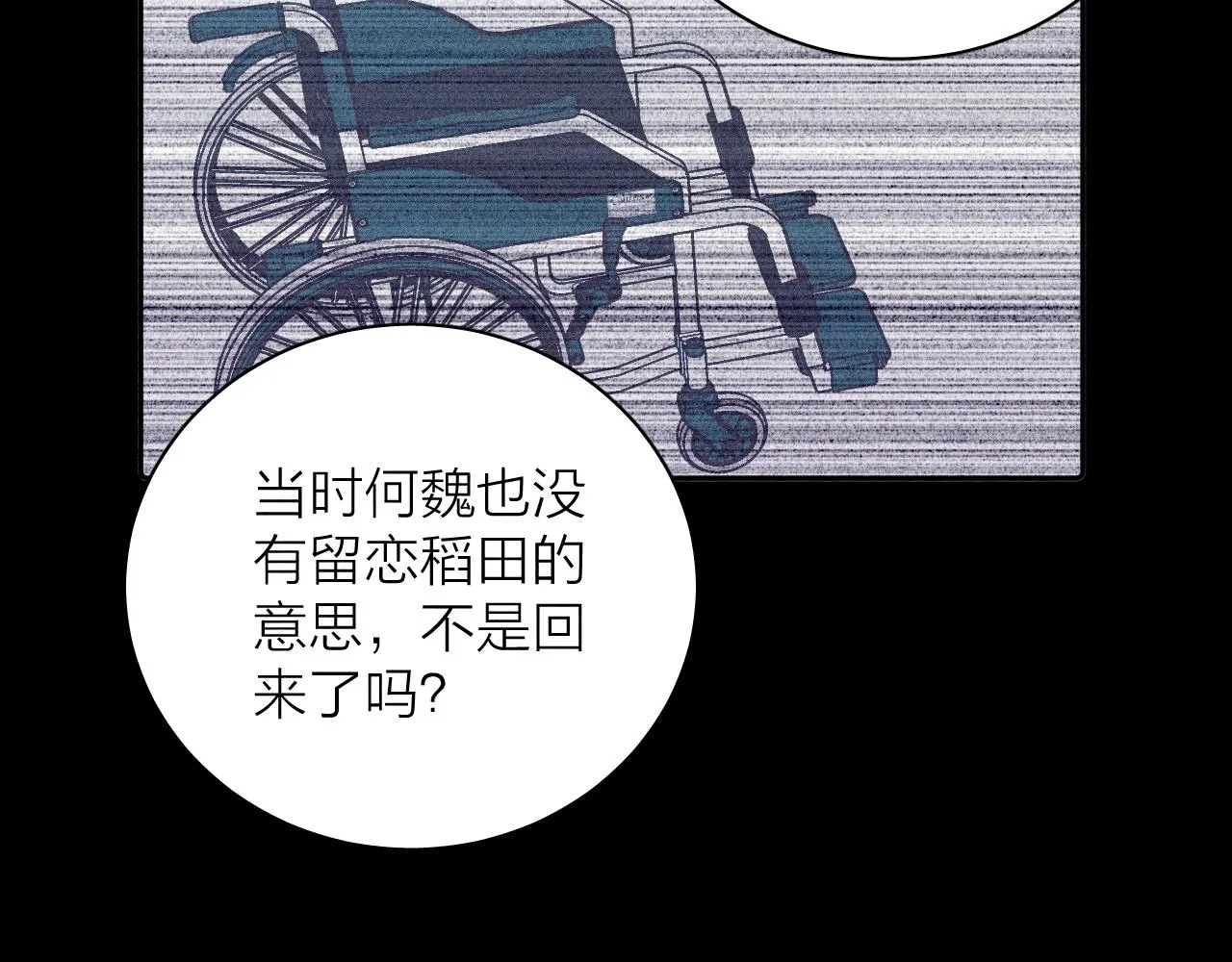 第96话 晴转多云 第49页