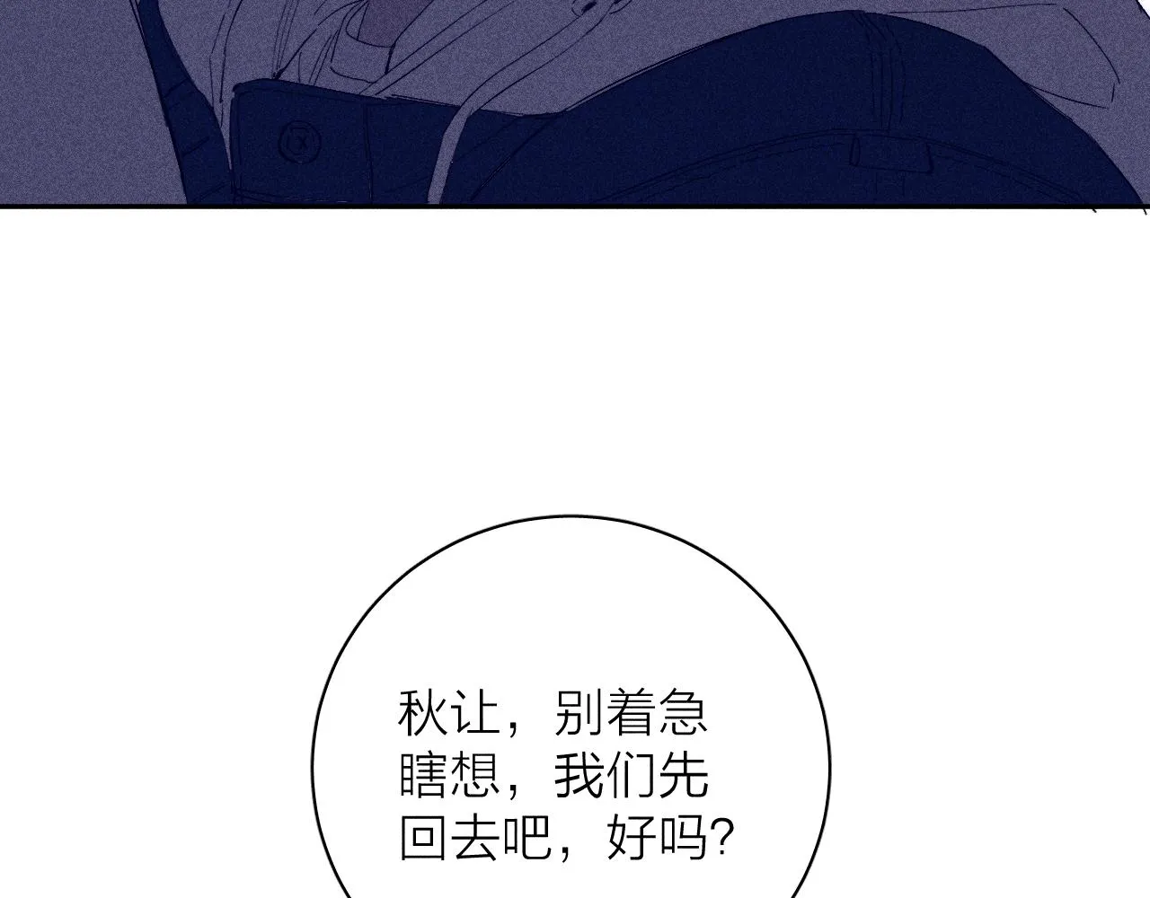 第96话 晴转多云 第51页