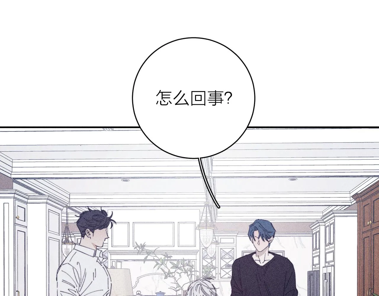 第96话 晴转多云 第58页
