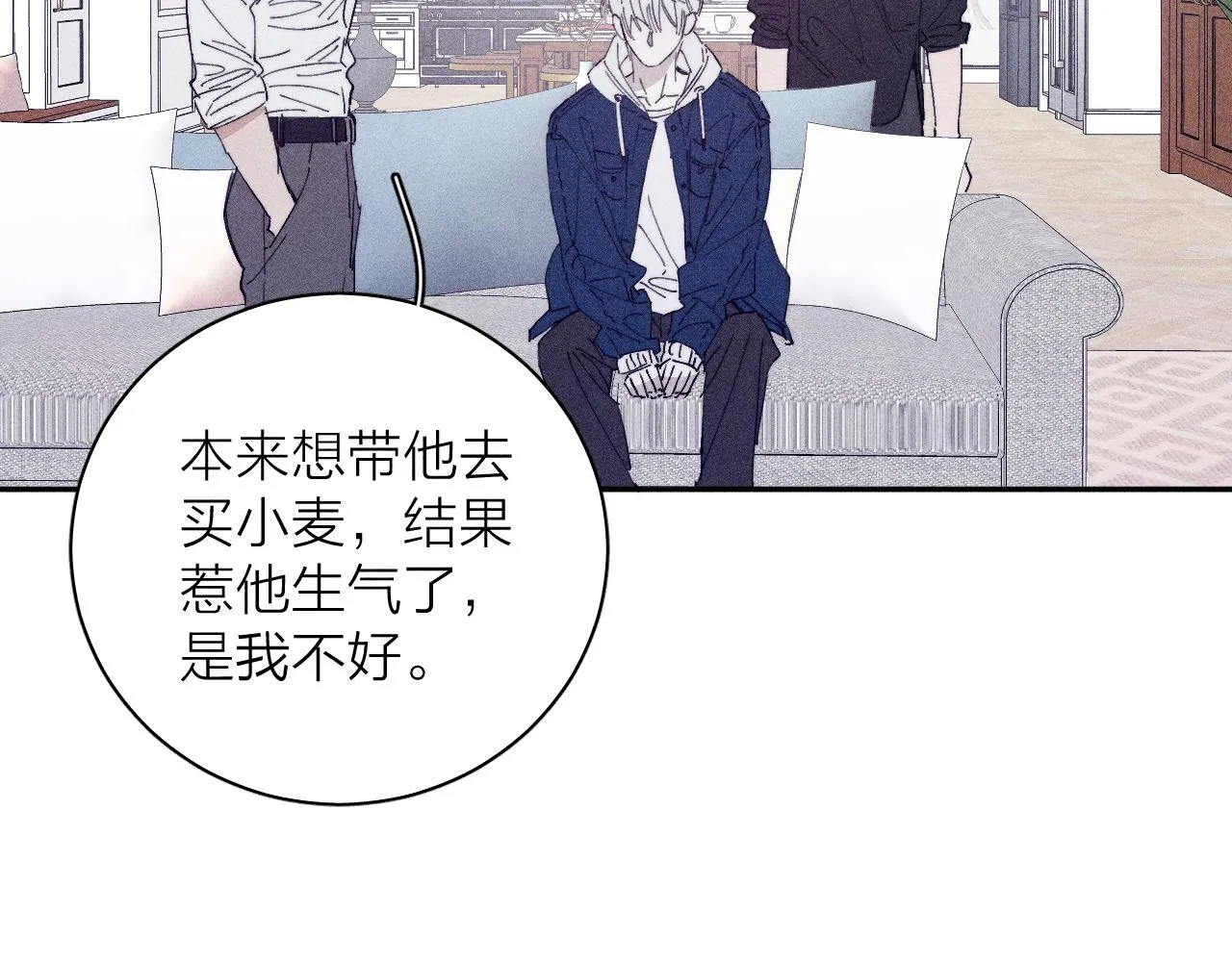 第96话 晴转多云 第59页