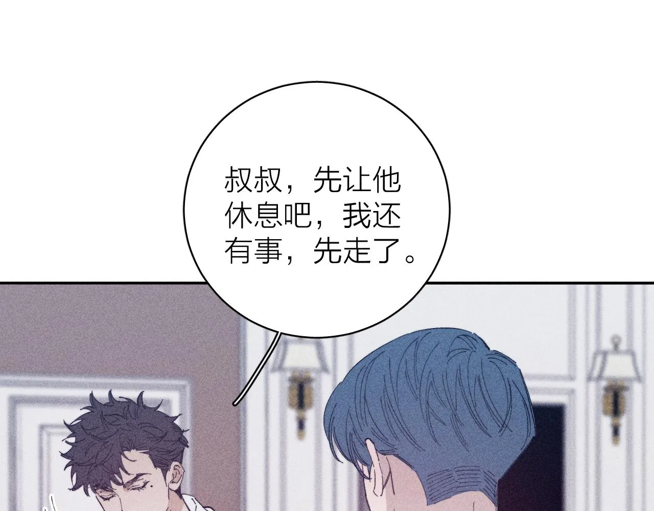 第96话 晴转多云 第60页