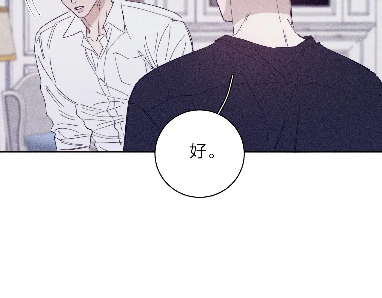 第96话 晴转多云 第61页