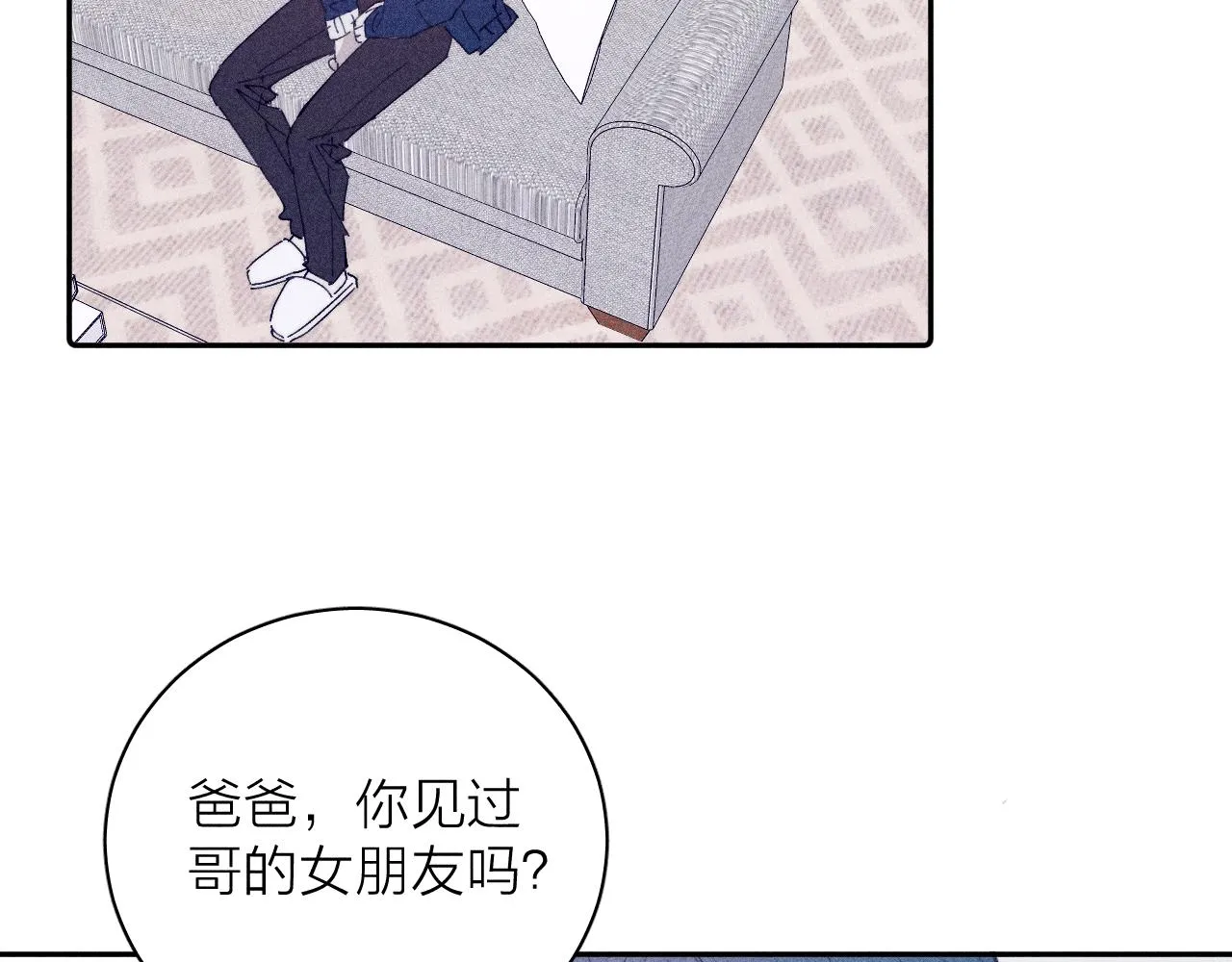 第96话 晴转多云 第63页
