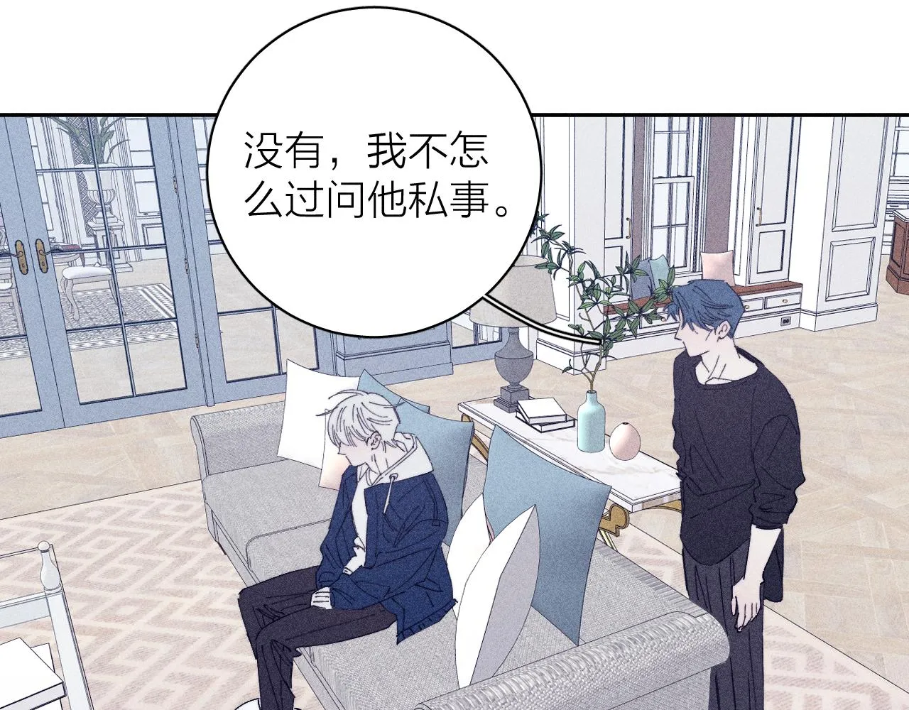 第96话 晴转多云 第65页