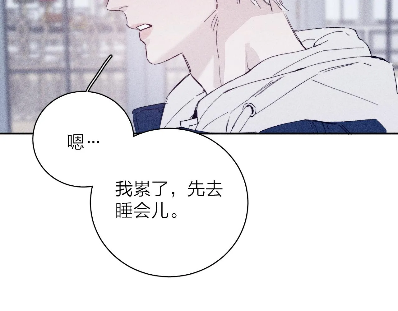 第96话 晴转多云 第67页