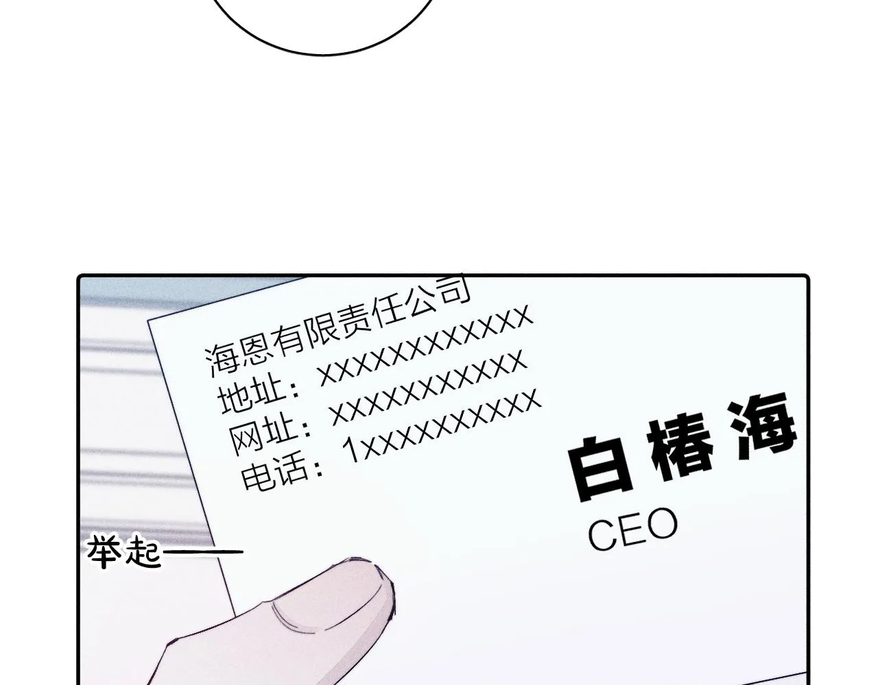 第96话 晴转多云 第74页