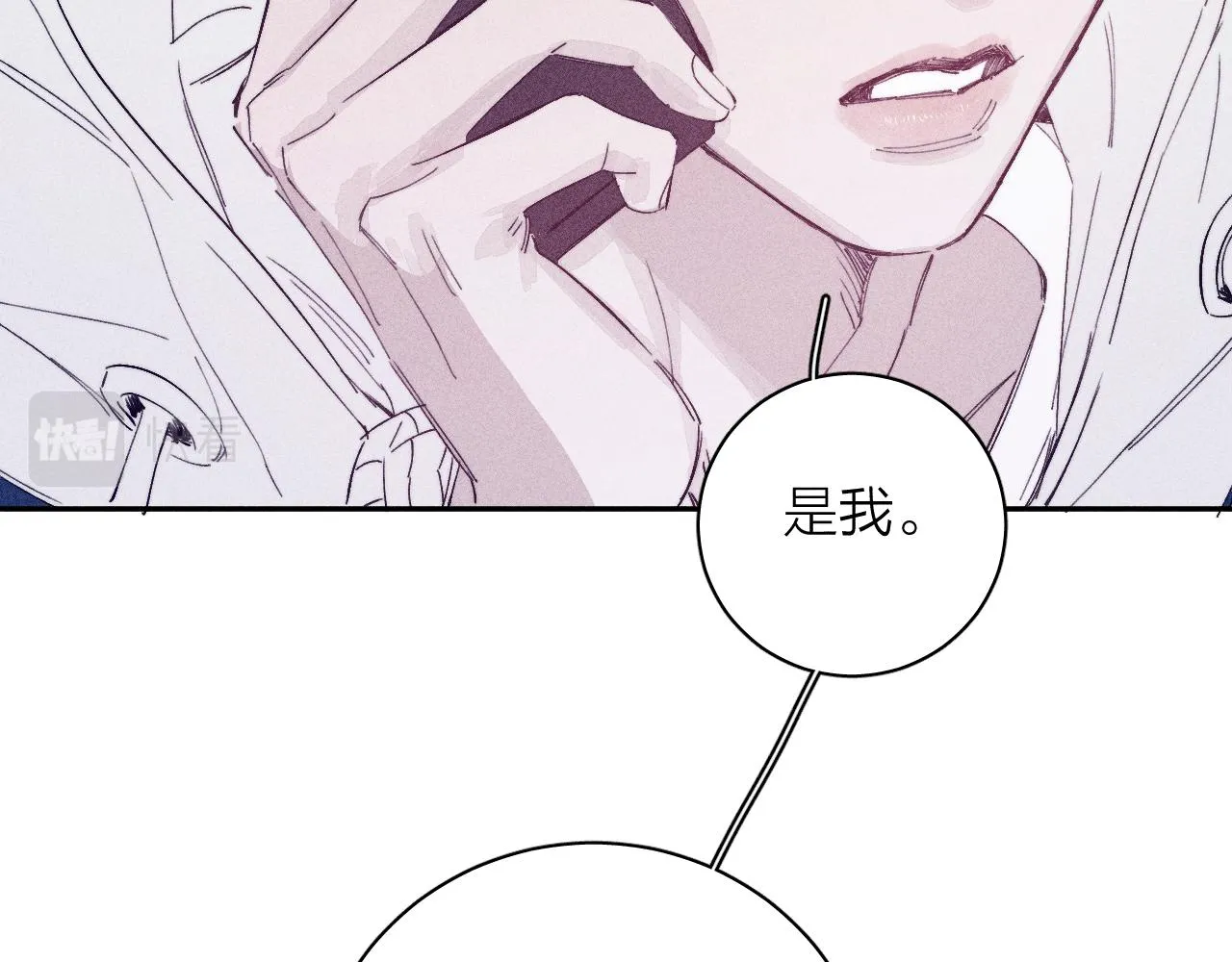 第96话 晴转多云 第81页