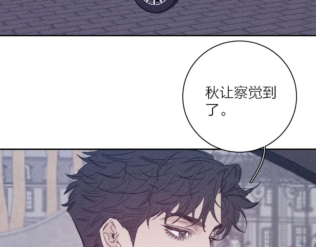 第96话 晴转多云 第84页