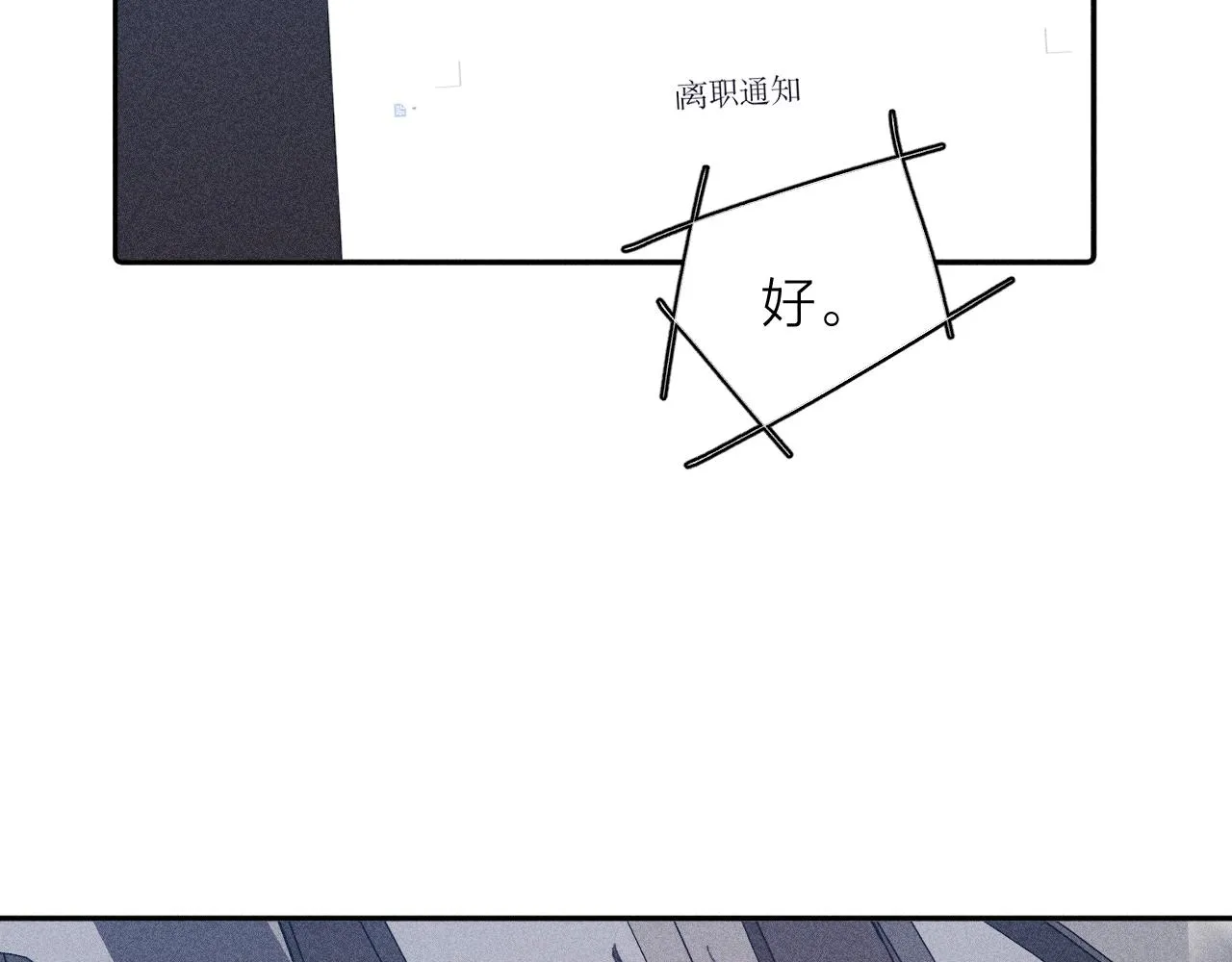 第96话 晴转多云 第88页