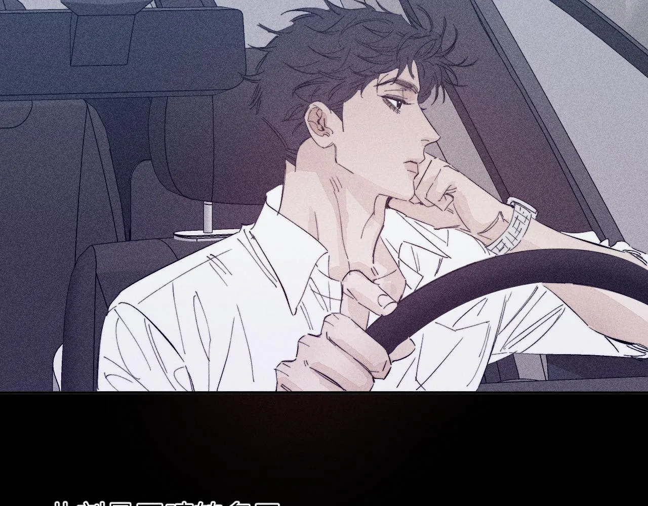 第96话 晴转多云 第89页