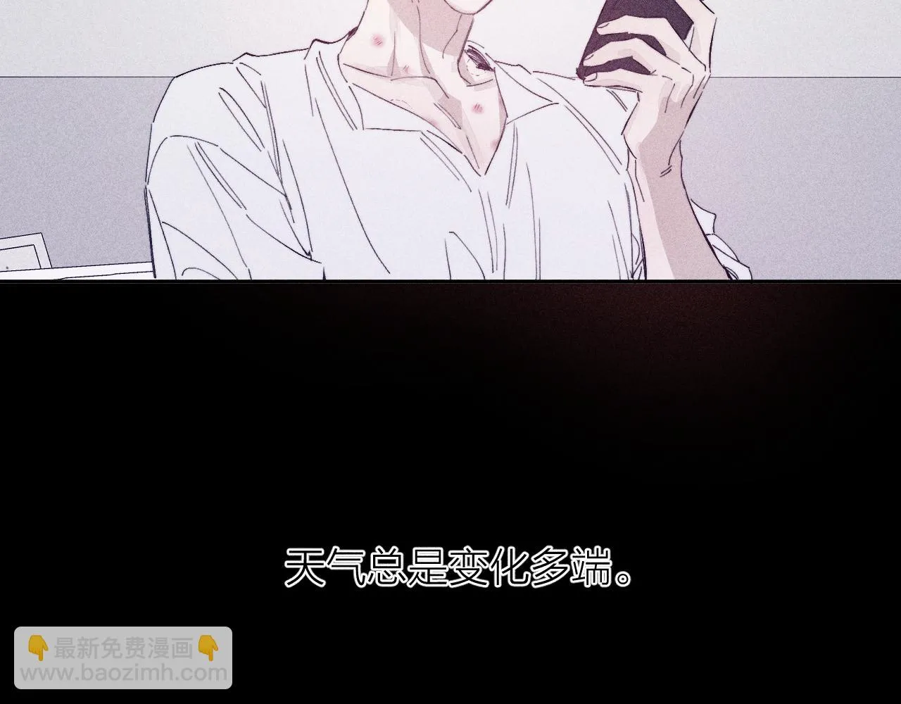 第96话 晴转多云 第91页