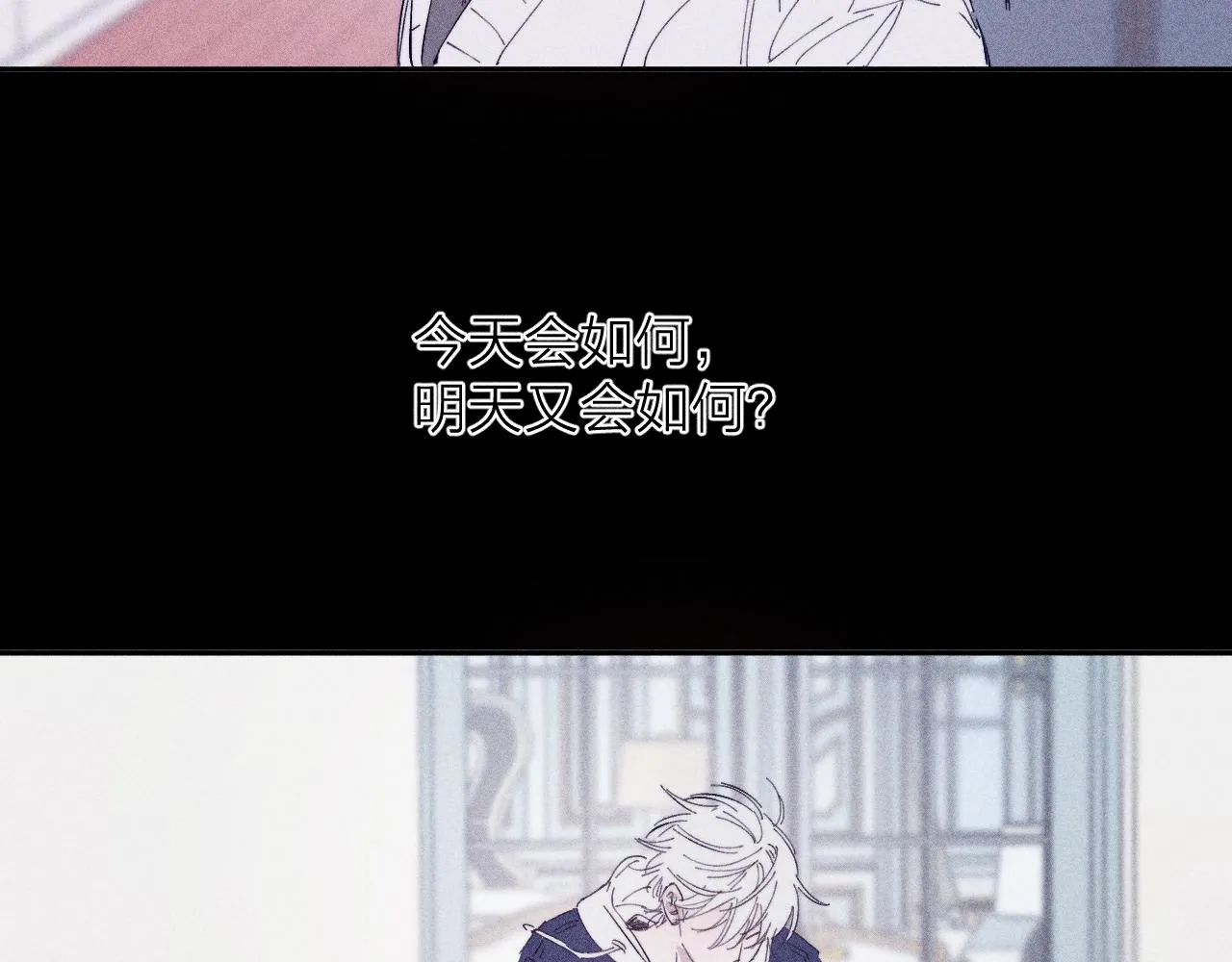 第96话 晴转多云 第93页