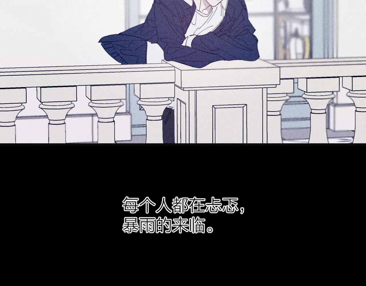 第96话 晴转多云 第94页