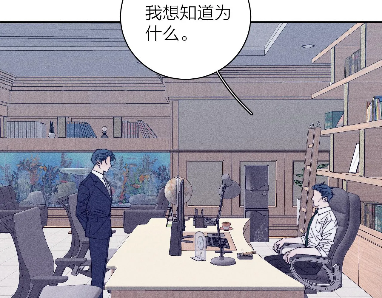 第97话 水漫肩头 第6页
