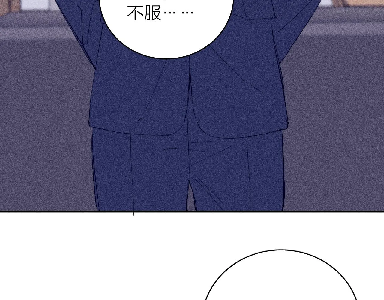 第97话 水漫肩头 第9页