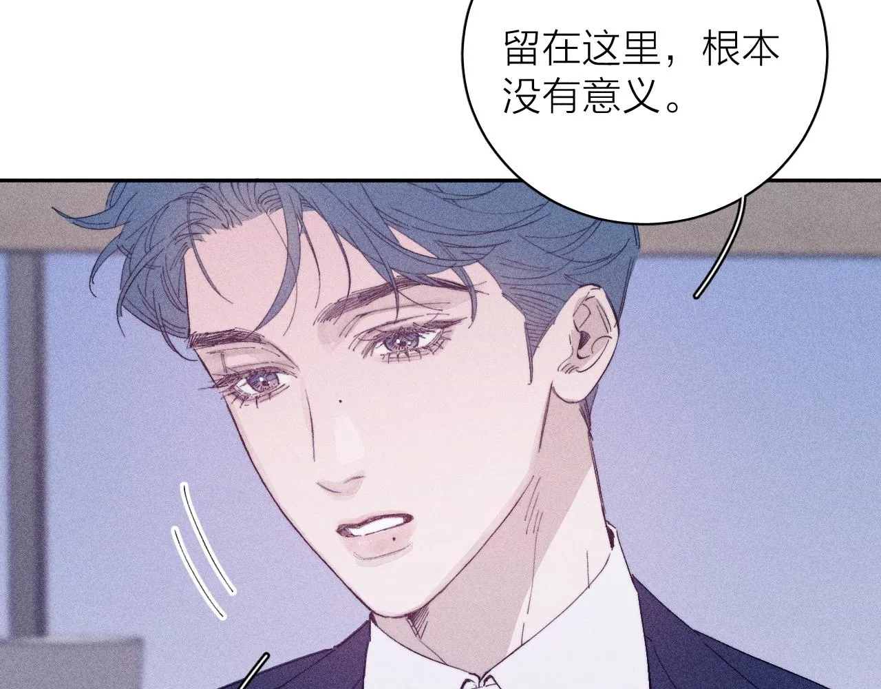 第97话 水漫肩头 第10页