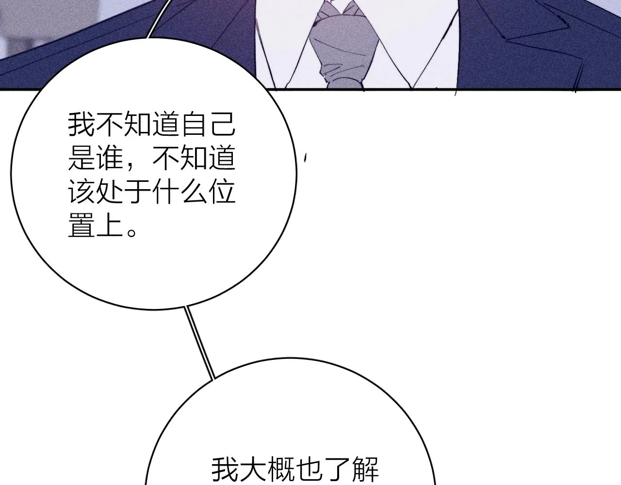 第97话 水漫肩头 第11页